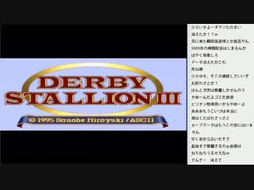 [2016.03.23]ひろくん ダビスタ3（1/8）