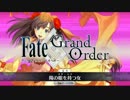 【FateGO】強敵との戦い 第七の巌窟王対星1鯖編【メルティ祭り】