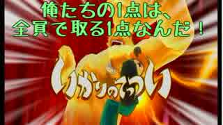 【実況】俺たちのサッカーが超次元過ぎる Part2