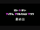 スターオーシャン4トロフィー100%【実況】28