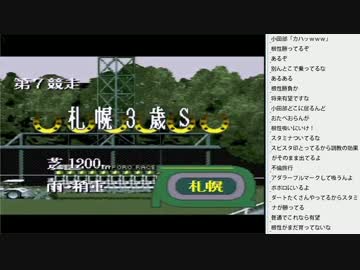 [2016.03.23]ひろくん ダビスタ3（3/8）