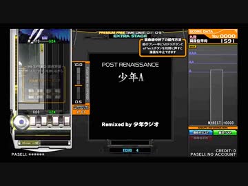 ☆１０　ＥＸＨチャレンジ[少年Ａ]