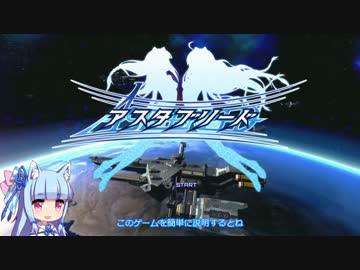 【アスタブリード】姉妹の力が未来を変える【Prologue】
