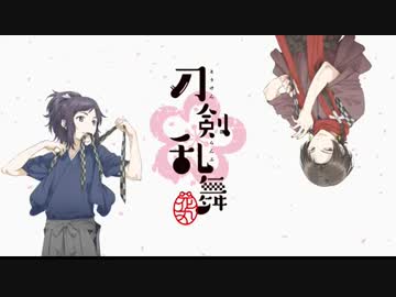 「刀剣乱舞-ONLINE-」Wアニメ化告知PV
