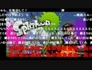 高田健志『スヘラトゥーン』ゲームパート