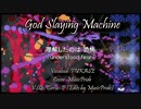 【FUKASE】Ｇｏｄ　Ｓｌａｙｉｎｇ　Ｍａｃｈｉｎｅ【VOCALOIDカバー】