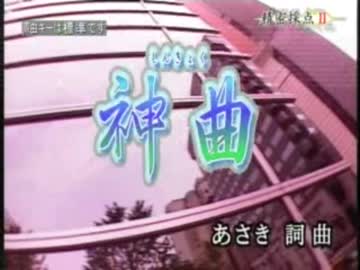 神曲