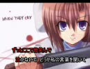 【ひぐらしのなく頃に】Dear you -cry-を歌ってみた
