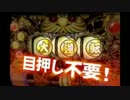 【今だからこそ】 昔のパチスロPV集　その②【振り返る！】