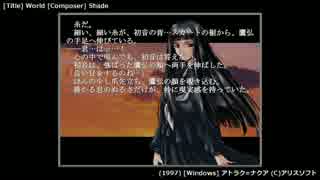 [GAME BGM] World - アトラク=ナクア (Windows)