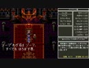 【DQ3】ドラクエ３ 呪文のみ全裸一人旅 SFC版 Part21