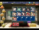 【千年戦争アイギス】荒ぶる魔獣の森 極級 400体 放置