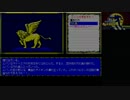 ゆっくりとレトロPCゲームをプレイ　【ルパン三世】Part5