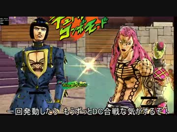 「ディアボロ」実際に時を飛ばすジョジョEoH「ゆっくり実況」part14