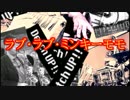ラブ・ラブ・ミンキーモモ【魔法のプリンセス・ミンキーモモ】