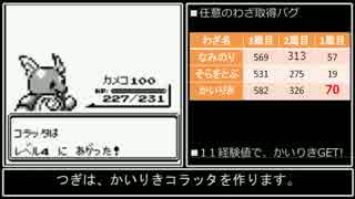 人気の ポケモン バグ 動画 349本 3 ニコニコ動画