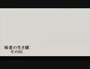 【SS3】妹者の生き様　その91【δ胴サブカ】