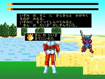 セガ体感RPG　ヴァーチャルイース