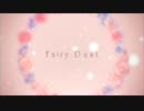 【Fairy Dust】セミロング編