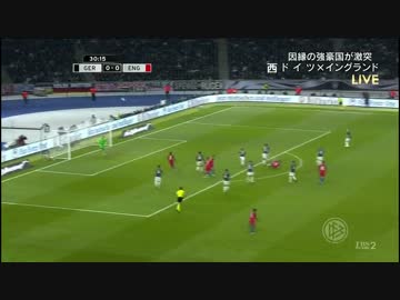 2016/3/27 【国際フレンドリーマッチ】　ドイツ × イングランド
