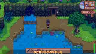 [ゆっくり実況]   Stardew Valley  その18