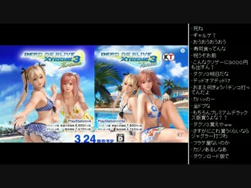 [2016.03.23]永井先生 雑談(DOAX3、乙武、一人○○)