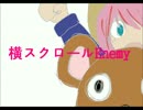【IA】    　　　横スクロールEnemy   　　　【オリジナル曲】