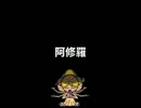 【初音ミク】阿修羅【オリジナル曲】
