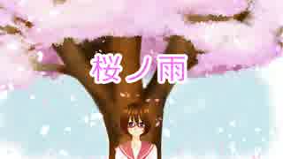 桜ノ雨を歌ってみました ver.あるまゐる