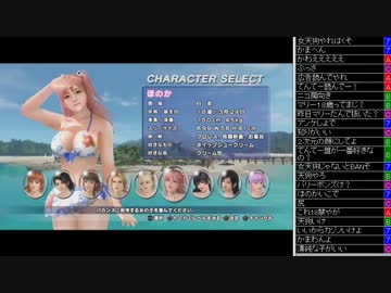 [2016.03.25]永井先生 DOAX3 (1/5)