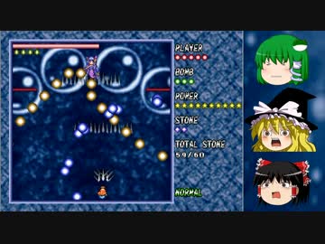 【ゆっくり実況】再来！なんちゃって弾幕 Part4【魔弾ラビリンス２】