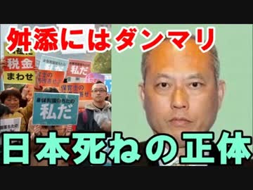 「保育園落ちた日本死ね」は舛添にはダンマリ、「保育園落ちた