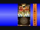 【魔法使いと黒猫のウィズ】アンの黒ウィズ実況（仮　魔道杯編２