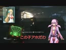 【VOICEROID実況】ゆかソレ！part6　眼球からずんだまで【ALIEN:ISOLATION】