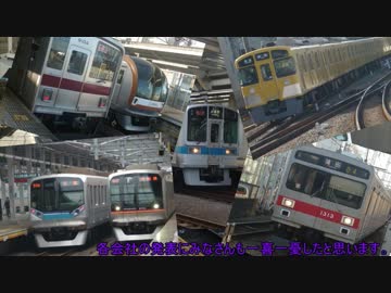 迷列車で行こう 特別編 革新してゆく首都圏〜2016年春ダイヤ改正〜後編