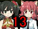 【実況】ほのぼの伝染病経営シュミレーションゲーム　part13