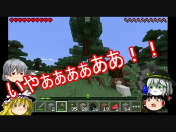 【ゆっくり実況】マインクラフトPE あらゆる事が初見プレイ Part9