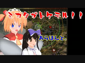 【WoT】三月精のこそこそ作戦録 Part13【ゆっくり実況プレイ】