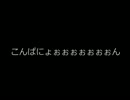 [踊ってみた」39（こんぱにょぉぉぉぉぉぉん）