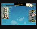 [艦これ][5-5RTA]空6 29分35秒
