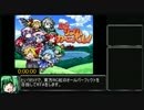 【更新済】東方リズムカーニバル！紅　パーフェクトRTA　1:48:26　Part1/4
