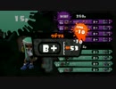 【Splatoon】へっぽこパブロのガチマッチ.05