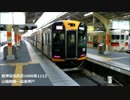 作業用三菱IGBTサウンド 阪神電気鉄道1000系1112 山陽姫路～高速神戸
