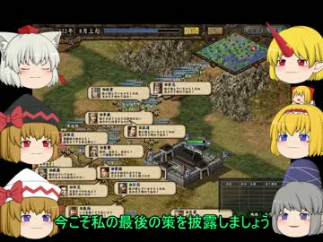 【三国志Ⅸ】先主新野より飛翔すpart1【ゆっくり実況】　