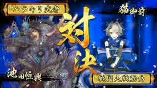 週末滝川大戦(甘口)　18戦目【正三E】