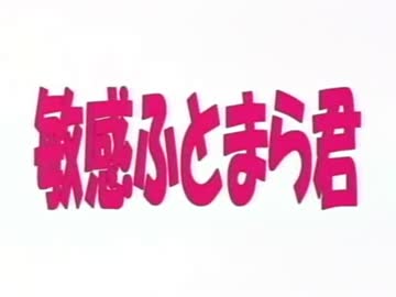佐渡の二ッまら君