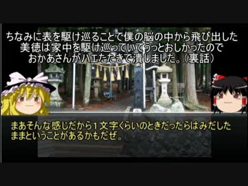 【ゆっくり歴史解説】vol.1002「昔の茶番を振り返る②」
