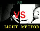 KANI CUP Vol.2 決勝 LIGHT vs METEOR