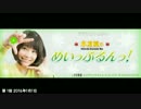 【本渡楓の】タイトルコール＆あいさつ集【めいっぷるんっ！】