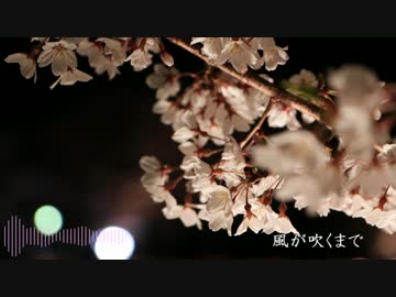 〈和風トランス〉散ルガ如ク【絶佳】[Vocaloid Original]